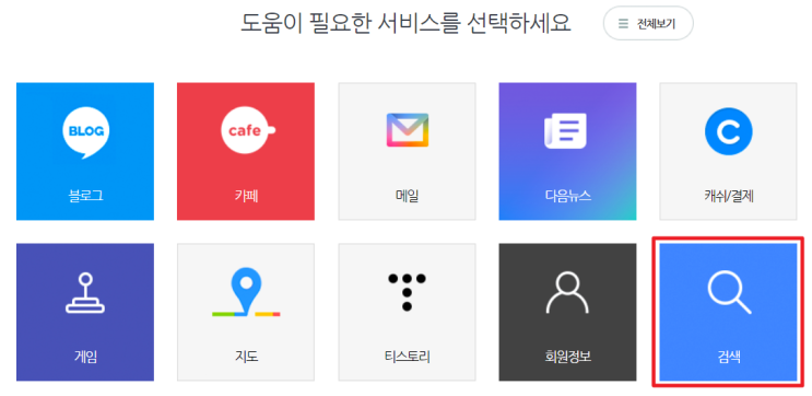  블로그, 다음에서 검색되지 않는 통누락 해결방법 ( + 네이버 블로그 RSS 링크 )
