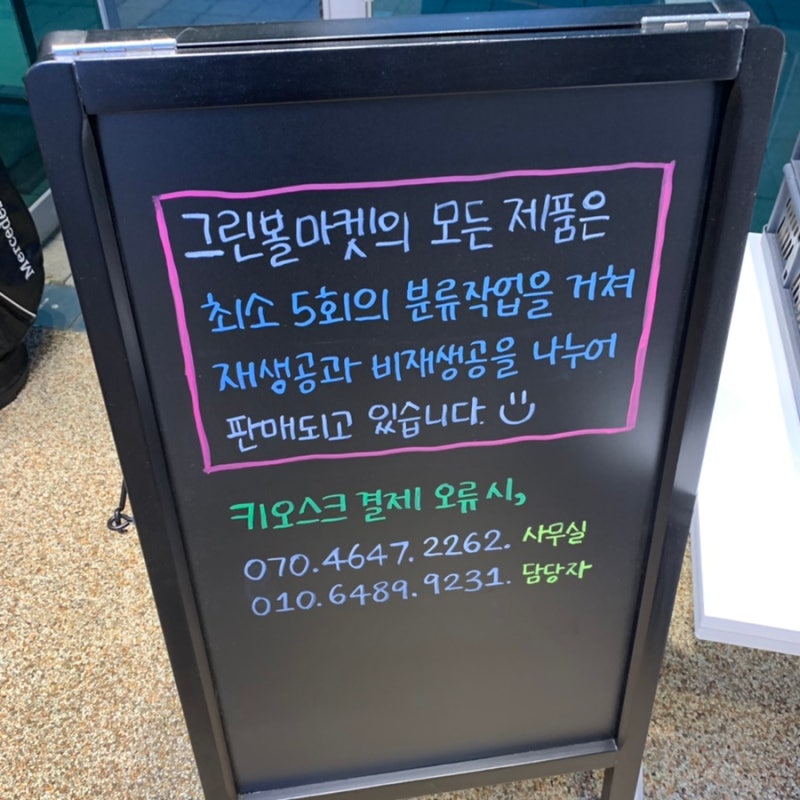 여기는로스트볼 이미지