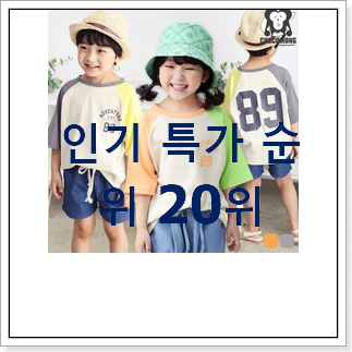 특별할인 알로봇티셔츠 사는곳 공유 인기 세일 순위 20위 특별할인 알로봇티셔츠 사는곳 공유 인기 세일 순위 20위