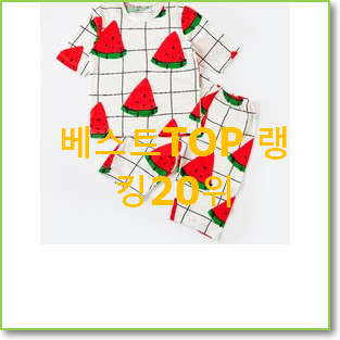  놀라운 아기실내복 선택 와이프도 좋아하네요
