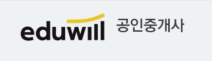 에듀윌 공인중개사 인강 가격, 합격시 결제 금액 전액 환급(수강료 비용 0)