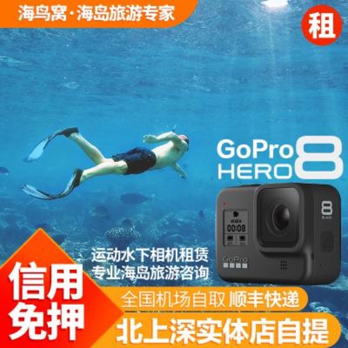 가성비 좋은 다이빙 방수 카메라 갯가제 수중 카메라 대여 GoPro 8/7 방수 스포츠 래시가드 vlog 촬영 고프로 렌탈, 01 GoPro 7(자취), 01 세트 메뉴 1 추천합 가성비 좋은 다이빙 방수 카메라 갯가제 수중 카메라 대여 GoPro 8/7 방수 스포츠 래시가드 vlog 촬영 고프로 렌탈, 01 GoPro 7(자취), 01 세트 메뉴 1 추천합
