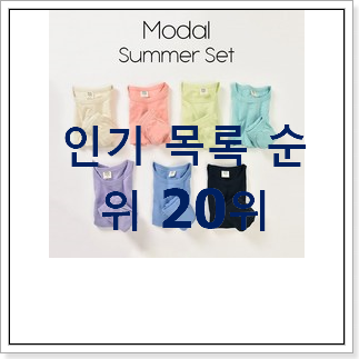 가격착한 아이러브제이 탑20 순위 인기 TOP 랭킹 20위 가격착한 아이러브제이 탑20 순위 인기 TOP 랭킹 20위