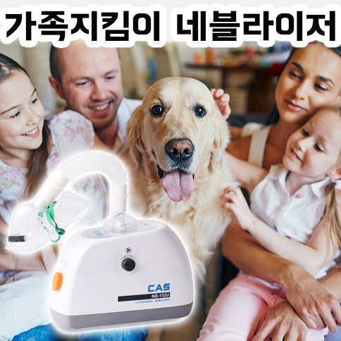  가성비 좋은 세스 가정용 강아지 고양이 네블라이저, 999999개 추천합니다