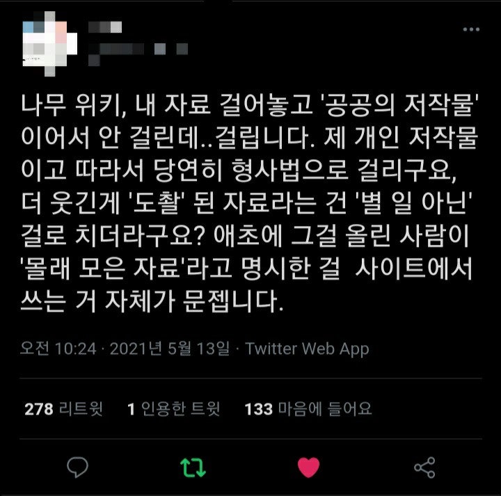 나무위키 VPN 차단과 또 다른 개인정보 침해 : 네이버 블로그 나무위키 Vpn 차단과 또 다른 개인정보 침해 : 네이버 블로그