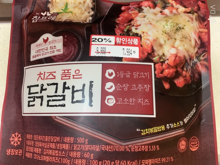 닭갈비 밀키트 끝판왕 : 참프레 치즈 품은 닭갈비