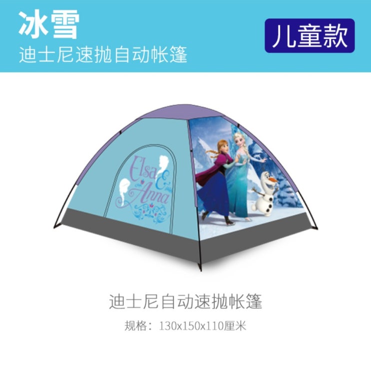 잘나가는 겨울왕국 엘사 디즈니 텐트 야외 야영 두꺼운 비막이 공원 휴대용 아동 실내 공주, 키즈-디즈니 엘사 ··· 잘나가는 겨울왕국 엘사 디즈니 텐트 야외 야영 두꺼운 비막이 공원 휴대용 아동 실내 공주, 키즈-디즈니 엘사 ···