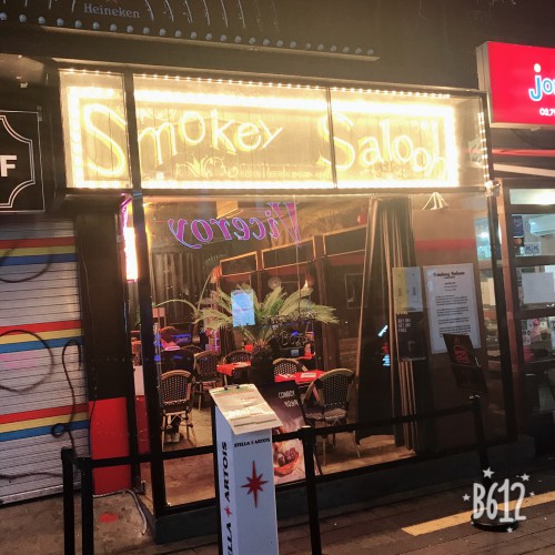  이태원 햄버거 스모키살룬