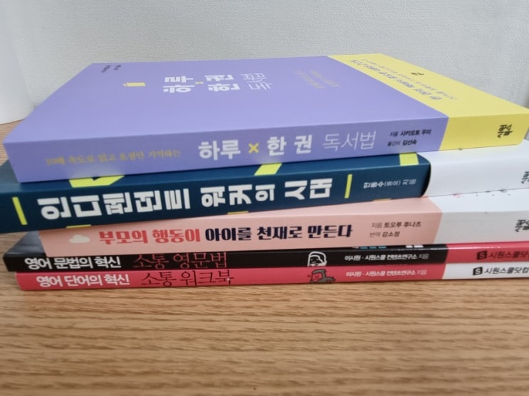  [일상] 책이 도착했습니다!! 무야호~~