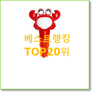  고민끝에 선택 자동버블건 꿀템 BEST 성능 랭킹 20위