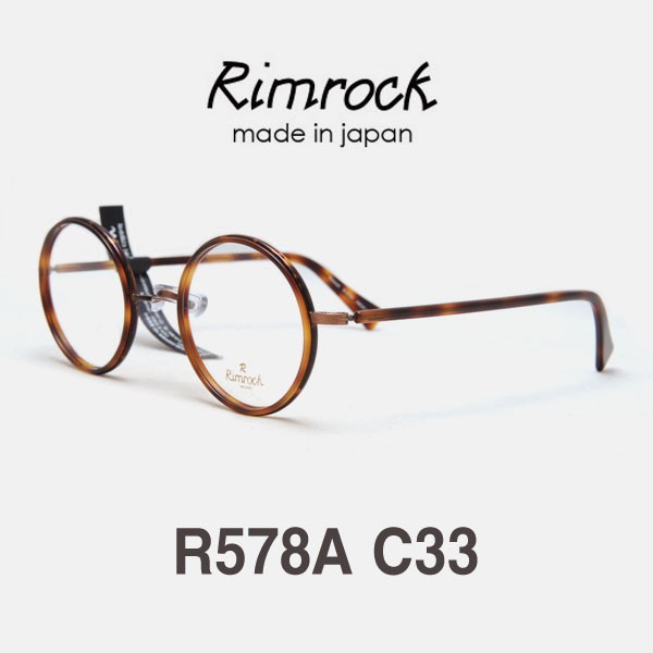 리뷰가 좋은 Rimrock R578A C33 추천합니다