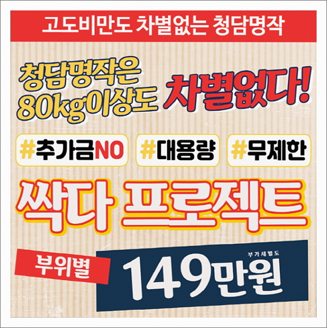  고도비만은 지방흡입으로 치료 알려드려요