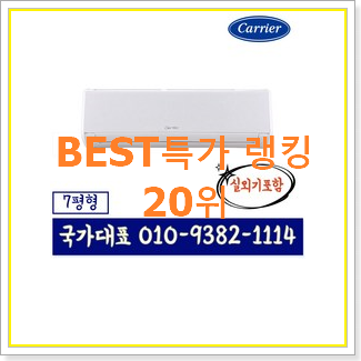  인생템 벽걸이에어컨1등급 꿀템 베스트 랭킹 순위 20위