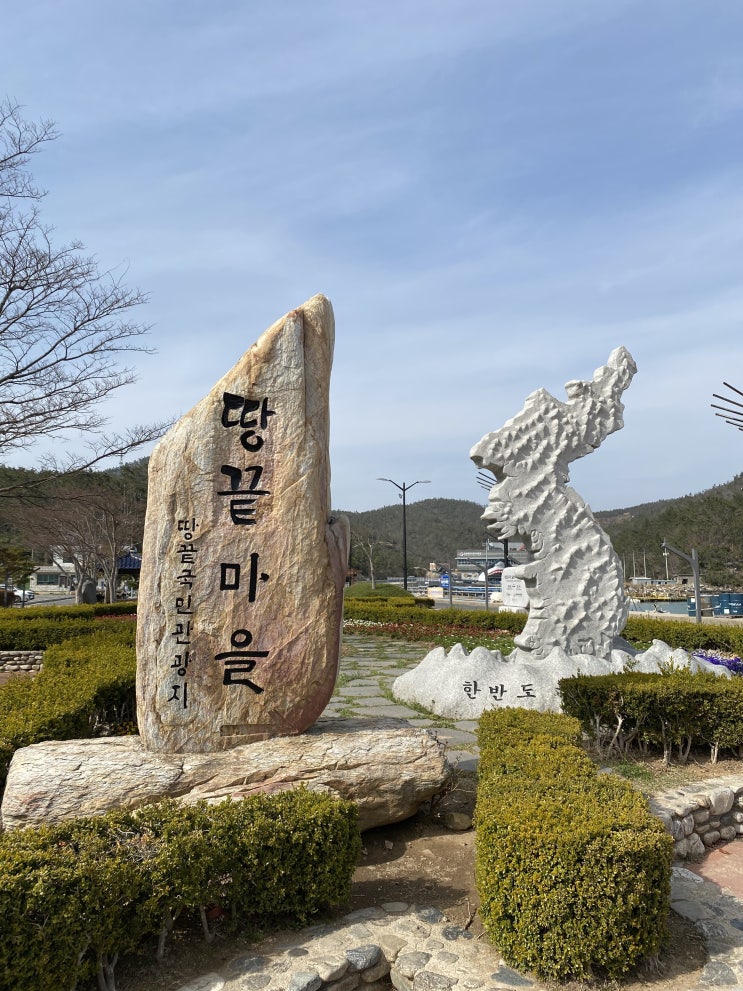  [해남] 땅끝마을