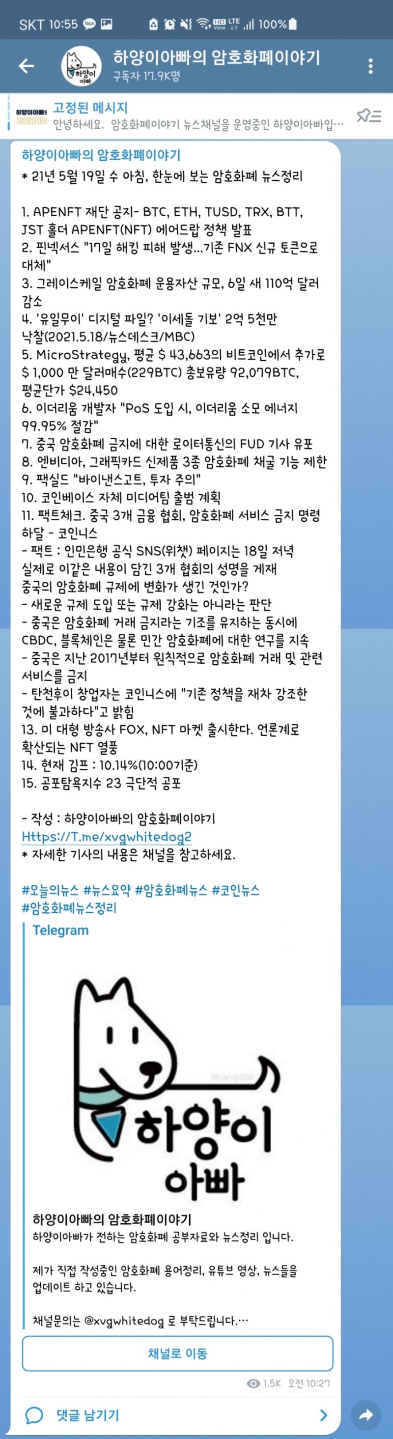 21년 5월 19일 수 아침, 한눈에 보는 암호화폐 뉴스정리 : 네이버 블로그