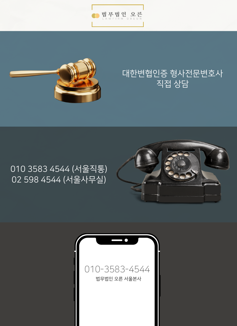 음주운전 측정 거부, 나아가 도주했다면 2