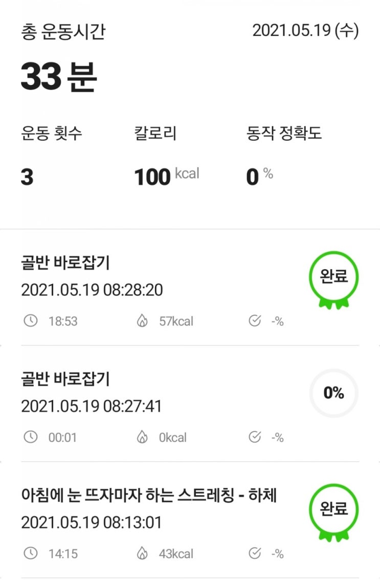  챌린지 71일차.
