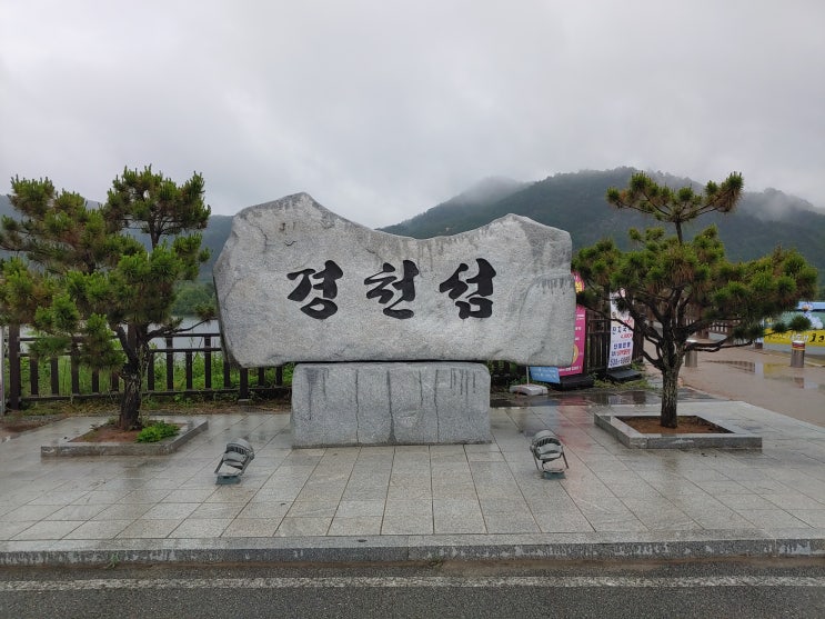 경상북도 상주여행 (경천섬공원 산책)