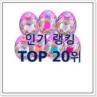 입소문난 리틀미미가방스쿨 상품 인기 순위 TOP 20위