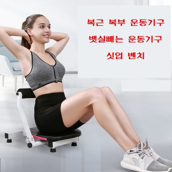 요즘 인기있는 윗몸일으키기 복부 복근 싯업벤치 뱃살빼기 운동기구, 단일 ··· 요즘 인기있는 윗몸일으키기 복부 복근 싯업벤치 뱃살빼기 운동기구, 단일 ···