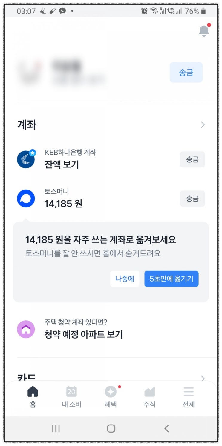  무료 주식 1주 받자 - 토스 무료 주식 제공 이벤트