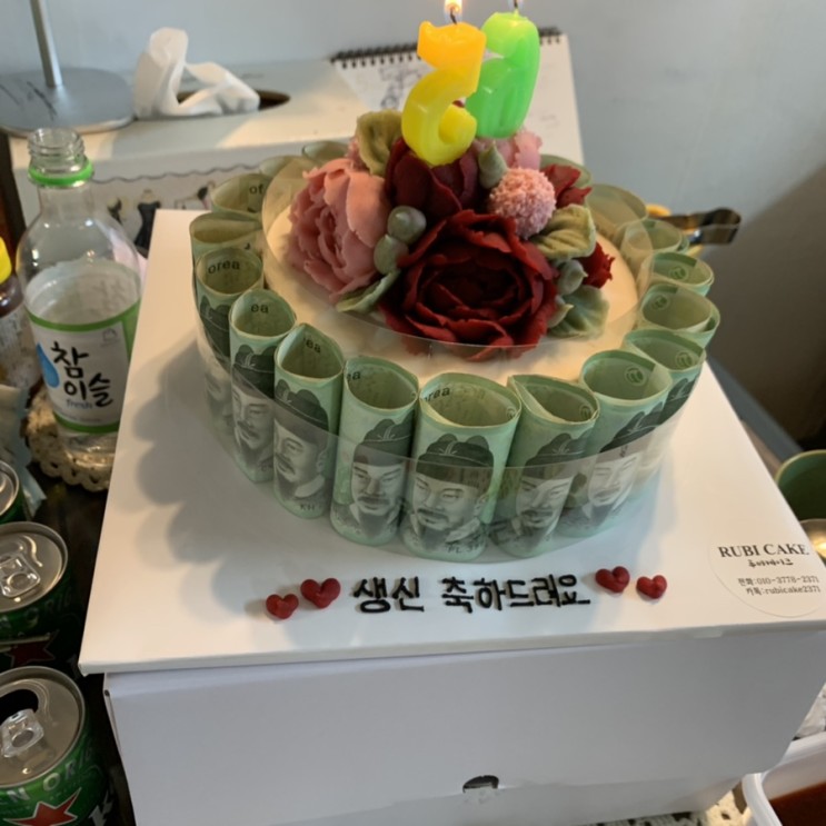 부모님 생신 용돈케이크, 안성 공도 루비케이크 맛과 퀄리티 굿~!
