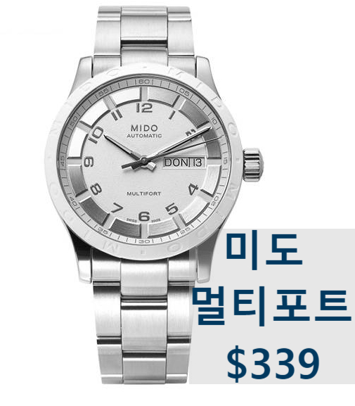  미도 멀티포트 오토매틱 데이데이트 시계 $329.99 (미국내무료배송, 한국직배송 $10)