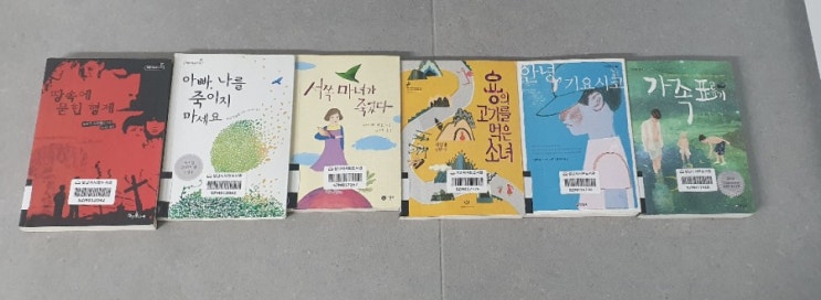  엄마표 도서목록중 초5가 재밌게 본 도서리스트
