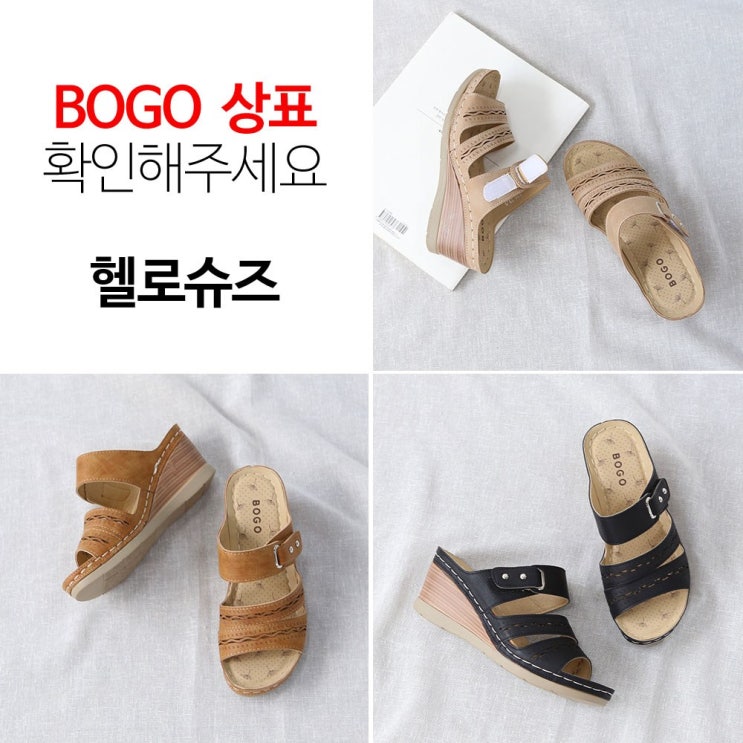 잘나가는 헬로슈즈 hs-p2006 여성통굽슬리퍼 BOGO 상표 확인해주세요 ···