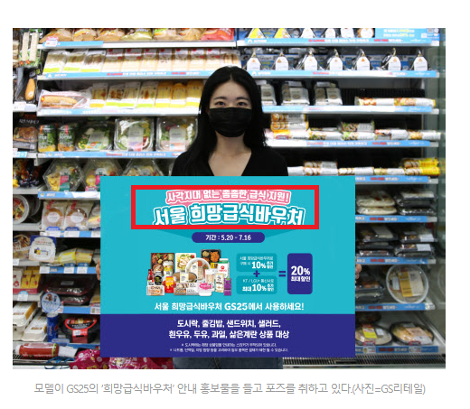  희망급식바우처 사용처, 가능품목 알아보아요 : 핀번호, 제로페이