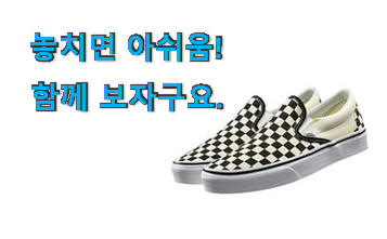 직접찾은 반스 클릭 너무 좋습니다 직접찾은 반스 클릭 너무 좋습니다