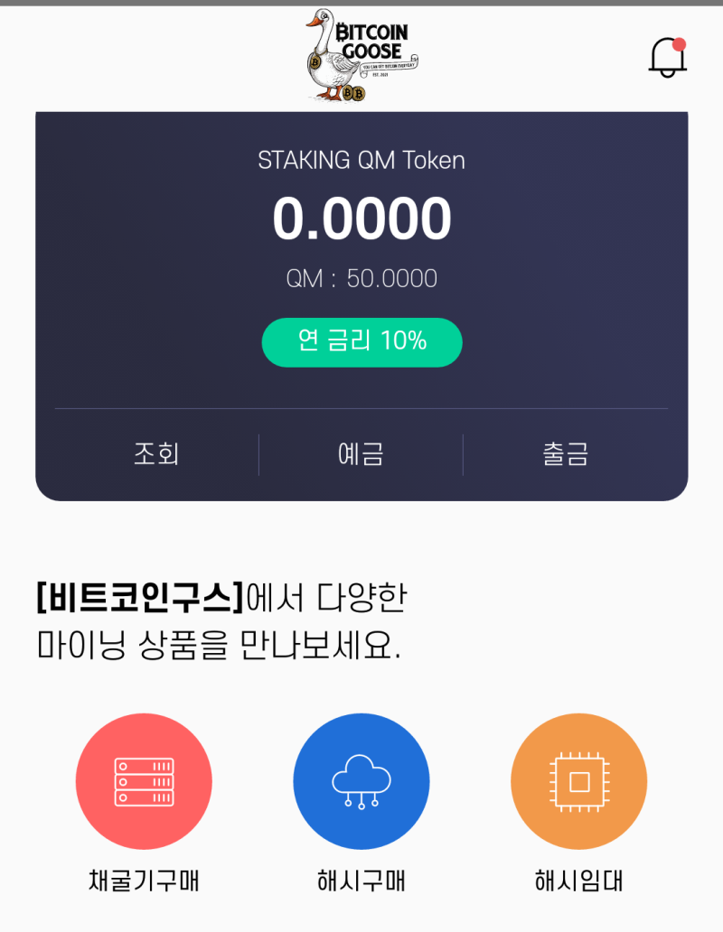 비트코인 채굴 방법 비트코인구스에서 채굴하기 : 네이버 블로그