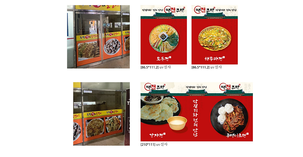 땡전주막 사진 3
