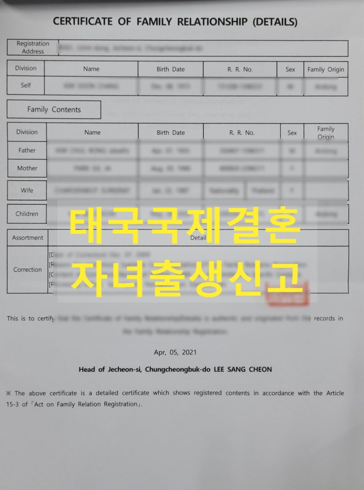 태국국제결혼 태국결혼비자 태국자녀의 한국/태국출생신고 어떻게 해야할까?