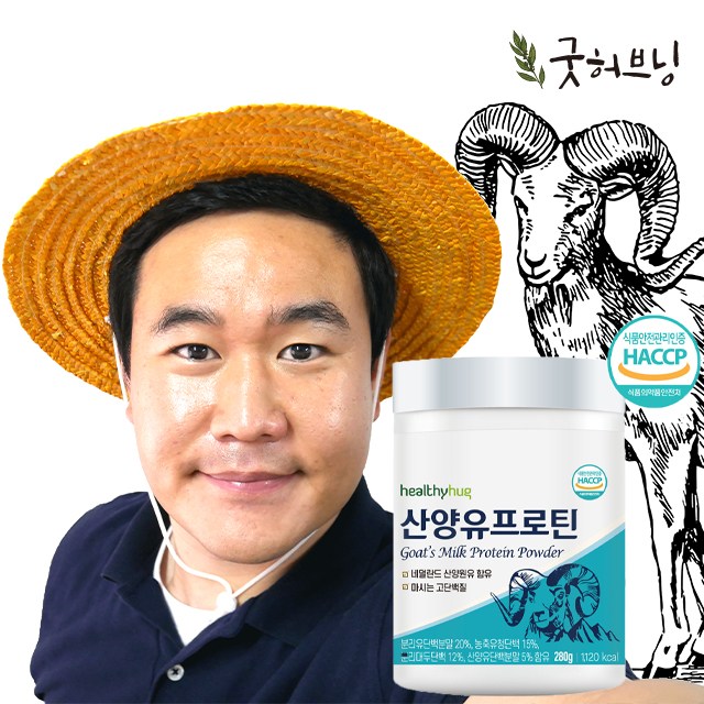 잘팔리는 산양유 단백질 유청 분말 가루 프로틴 쉐이크 보충제 효능 뉴질랜드 280g 굿허브닝, 1통 추천해요 잘팔리는 산양유 단백질 유청 분말 가루 프로틴 쉐이크 보충제 효능 뉴질랜드 280g 굿허브닝, 1통 추천해요