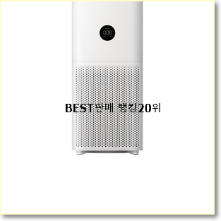 입소문탄 샤오미제습기 꿀템 베스트 판매 TOP 20위