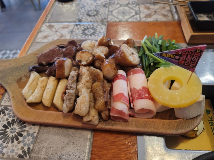  사상 곱창전골 맛집 곱테랑