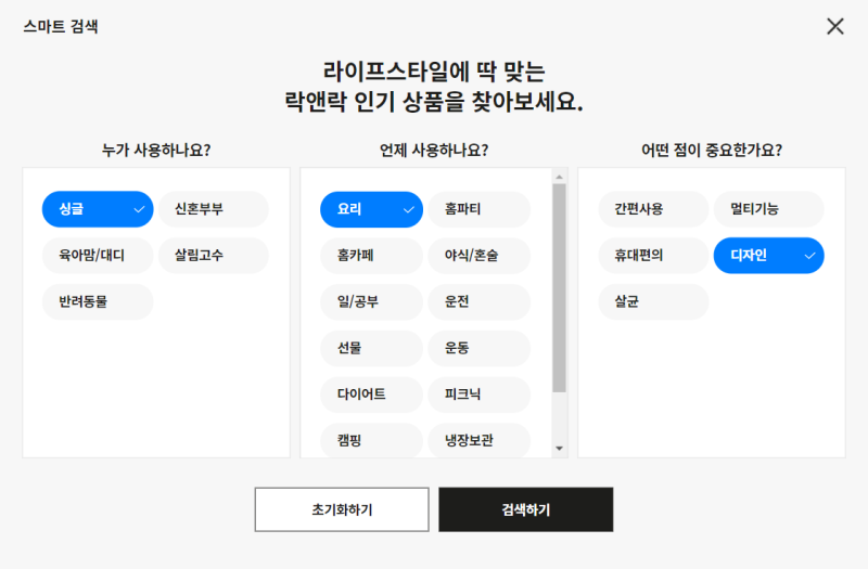 Sale] 락앤락몰 리뉴얼 오픈 기념! 슈퍼세일 최대 70%까지🎉 : 네이버 블로그