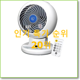  콕 찝어알려드림 서큘레이터 사는곳 공유 인기 베스트 랭킹 20위