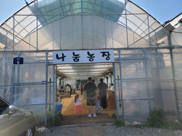  파주나들이/아이와함께 파주나눔농장