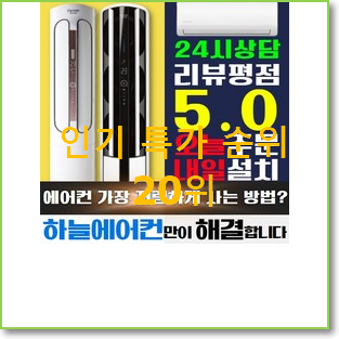 후기대박 캐리어에어컨 목록 친구들도 인정하네요