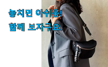 역대최고 끄레앙 크로스백 갓템 좋은거 인정이죠. 역대최고 끄레앙 크로스백 갓템 좋은거 인정이죠.