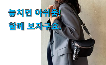 역대최고 끄레앙 크로스백 갓템 좋은거 인정이죠.