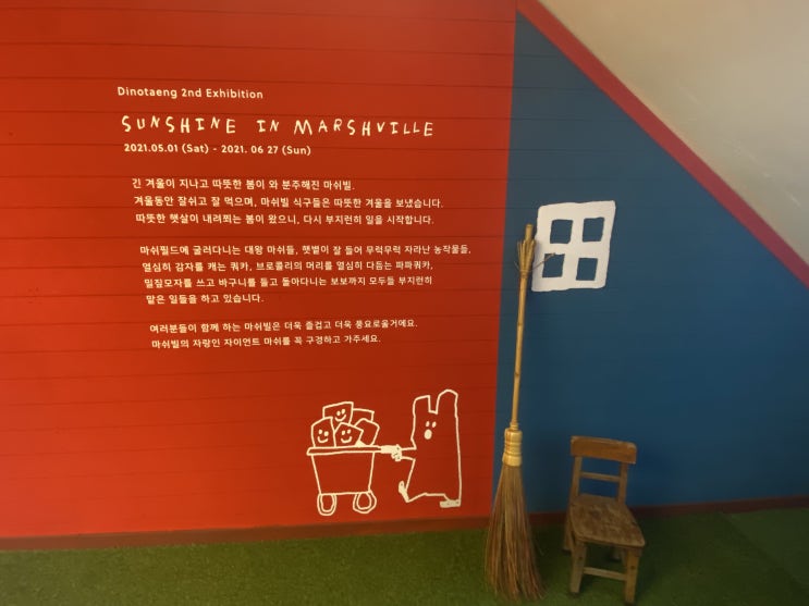 #2021 May ; 단조롭고 일상적인 일상