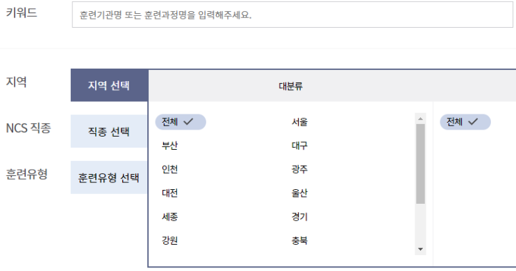  재직자 국민내일배움카드 신청 방법/조건 ( + 제출서류, HDR-NET 링크, 우선지원대상기업 )