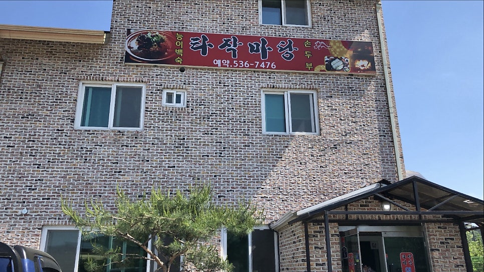 타작마당 사진 3