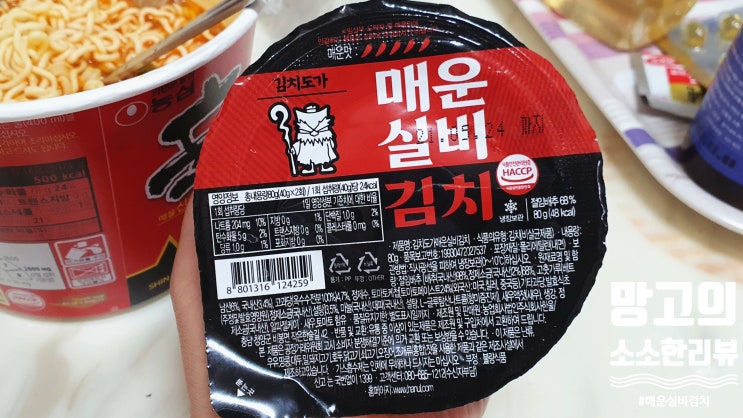  [GS25 편의점] 화끈한 맛을 원할때 <매운실비김치> 딱 제격!