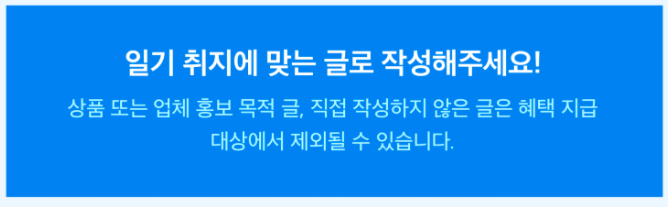  집순이의 블챌,오늘일기 도전