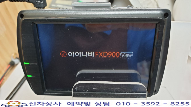 아이나비 FXD900뷰 블랙박스, 이름만 나오고 화면이 멈추어 있는 고장 수리. 아이나비 FXD900뷰 블랙박스, 이름만 나오고 화면이 멈추어 있는 고장 수리.