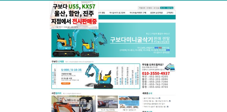  구보다미니굴삭기 홈페이지 팝업창 위치 수정